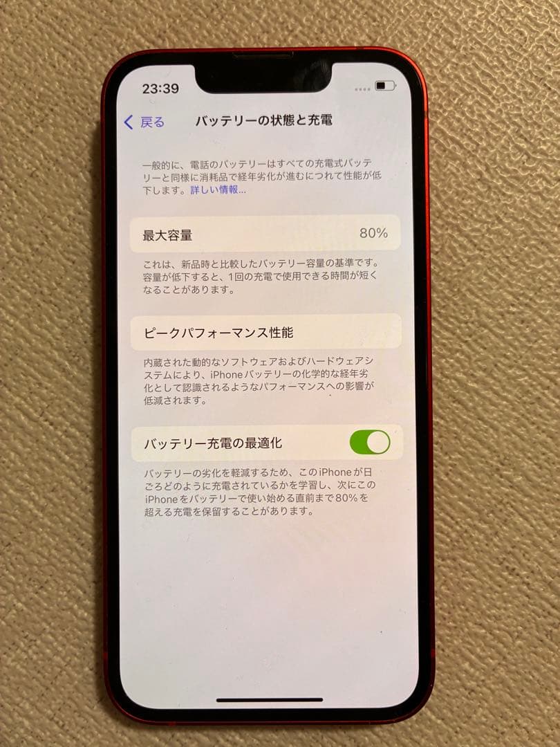 スマートフォン本体 iPhone 13 mini (PRODUCT)RED 256GB