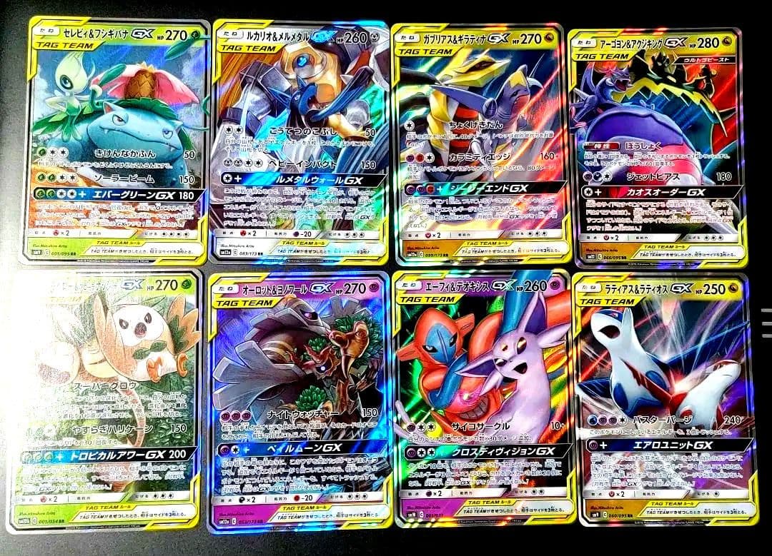 ポケモンカード TAG TEAM RR 24枚 まとめ売り タッグチーム