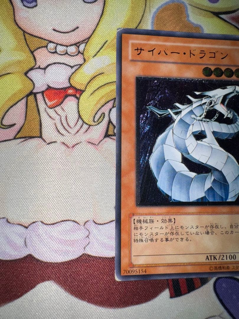 遊戯王　サイバードラゴン　レリーフ　アルティメット　3枚セット