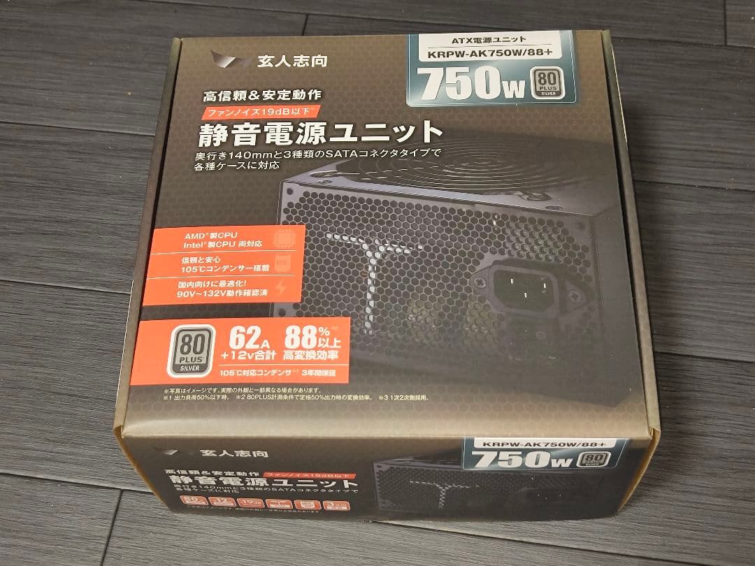 新品未使用　玄人志向 750W ATX電源ユニット