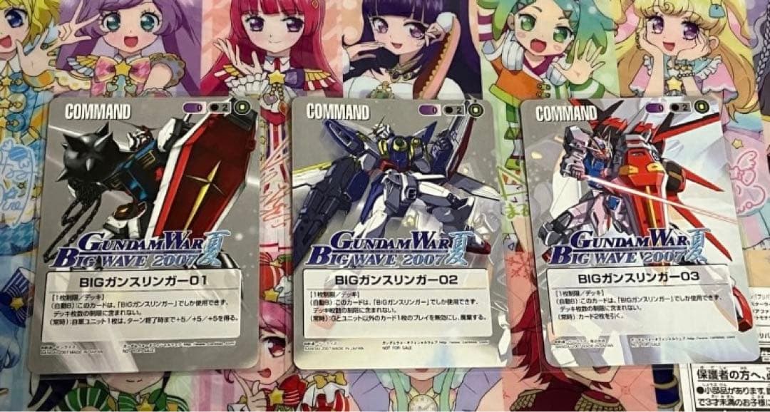 ガンダムウォー　BIGガンスリンガー　9枚セット