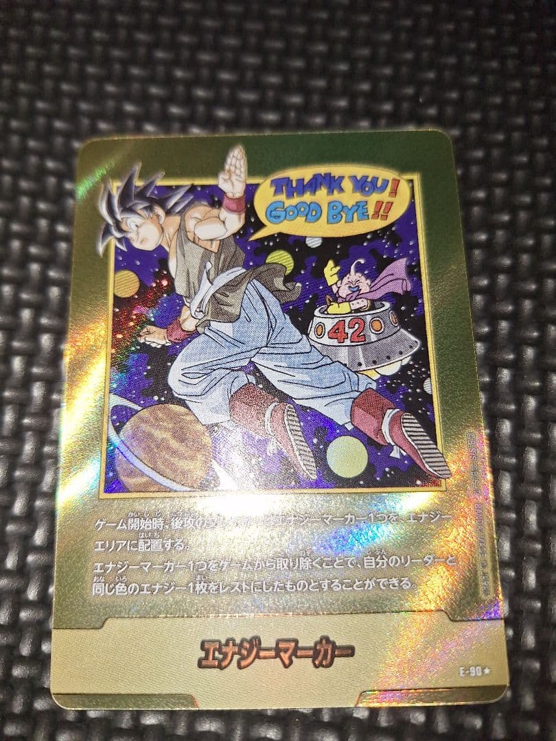 エナジーマーカー 金 E-90 ☆ パラレル 42巻