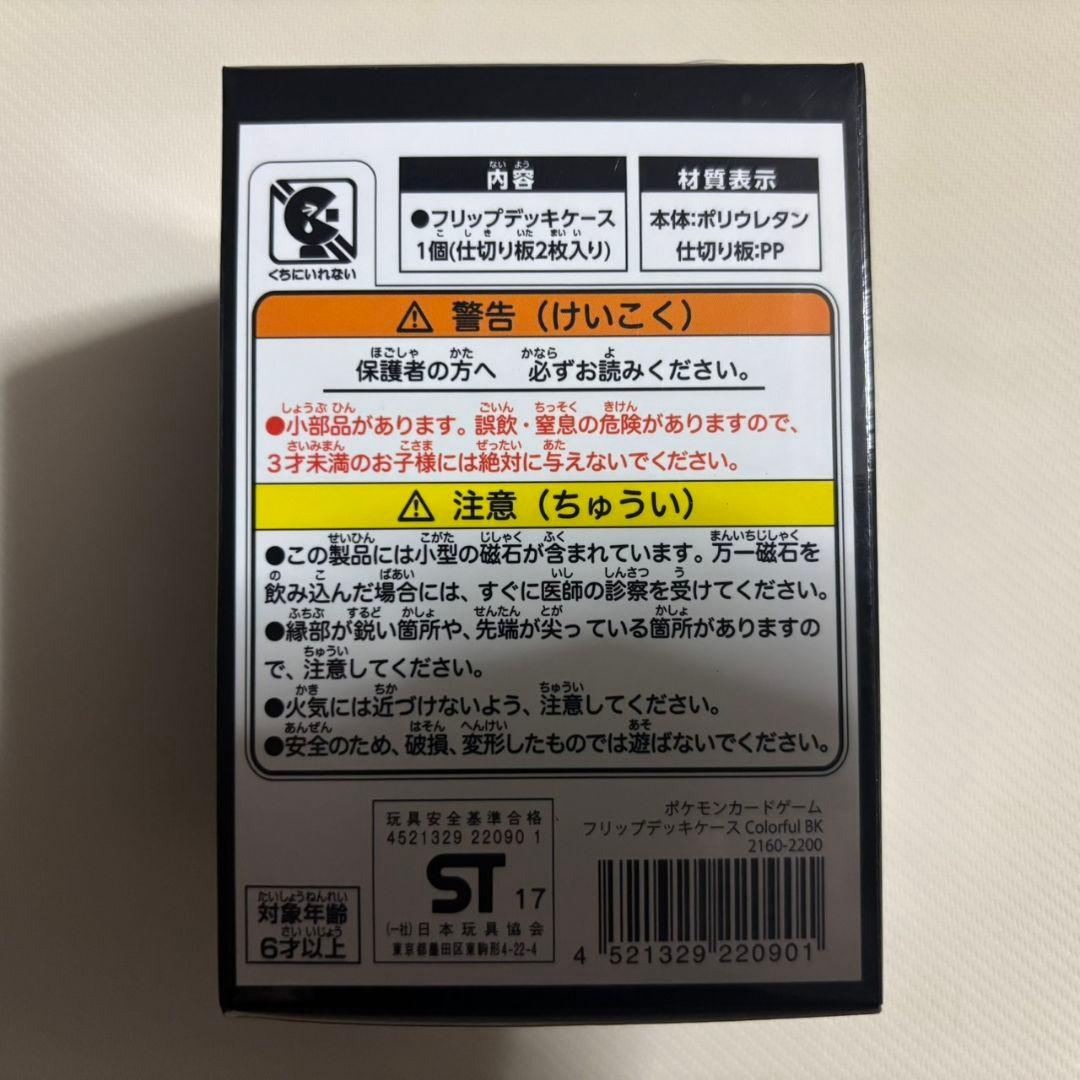 ブラッキー フリップデッキケース　ポケモンカード いーぶいこれくしょん