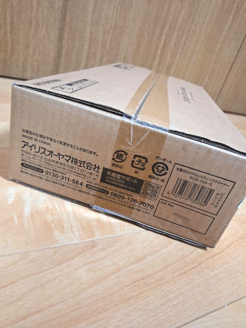 アイリス オーヤマ サイクロン スティッククリーナー (ピスタチオグリーン)