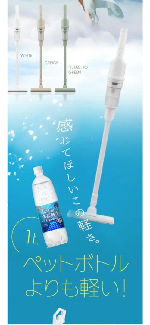 アイリス オーヤマ サイクロン スティッククリーナー (ピスタチオグリーン)