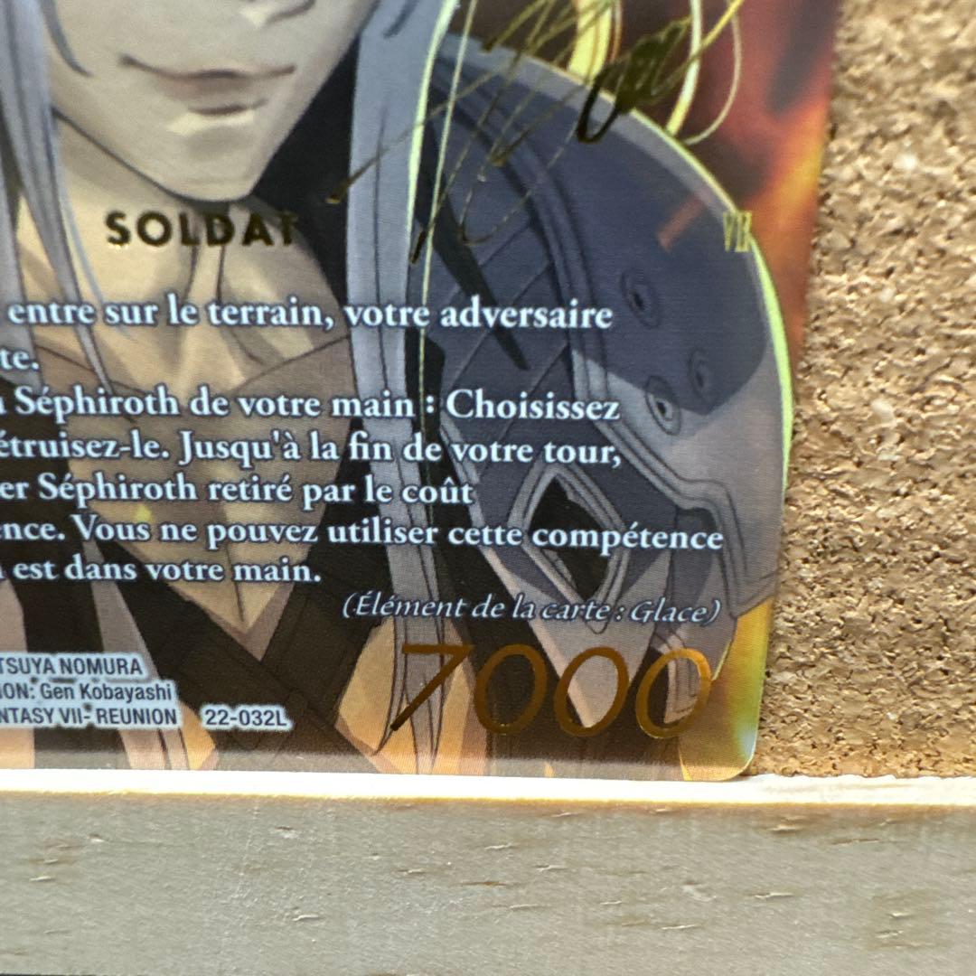 FFTCG セフィロス フランス語版 スペシャル サイン