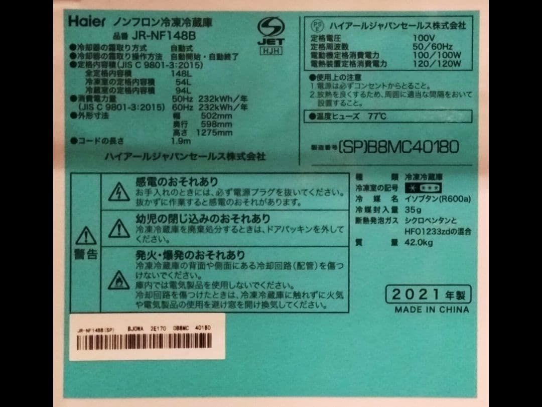 ✨美品ピンクHaier冷蔵庫 、洗濯機＆ホワイト電子レンジ2021年3点セット✨