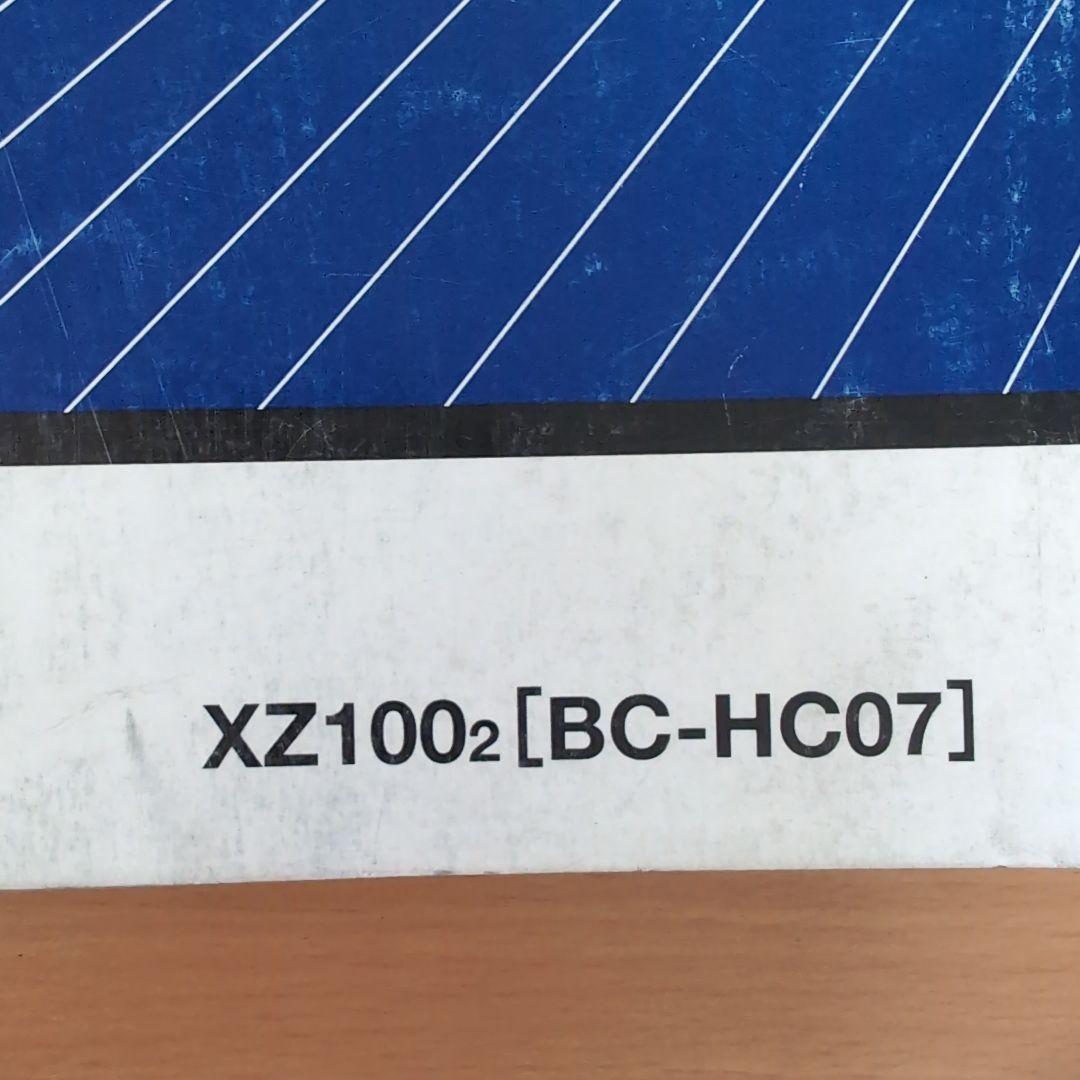 Honda Ape (100) サービスマニュアル