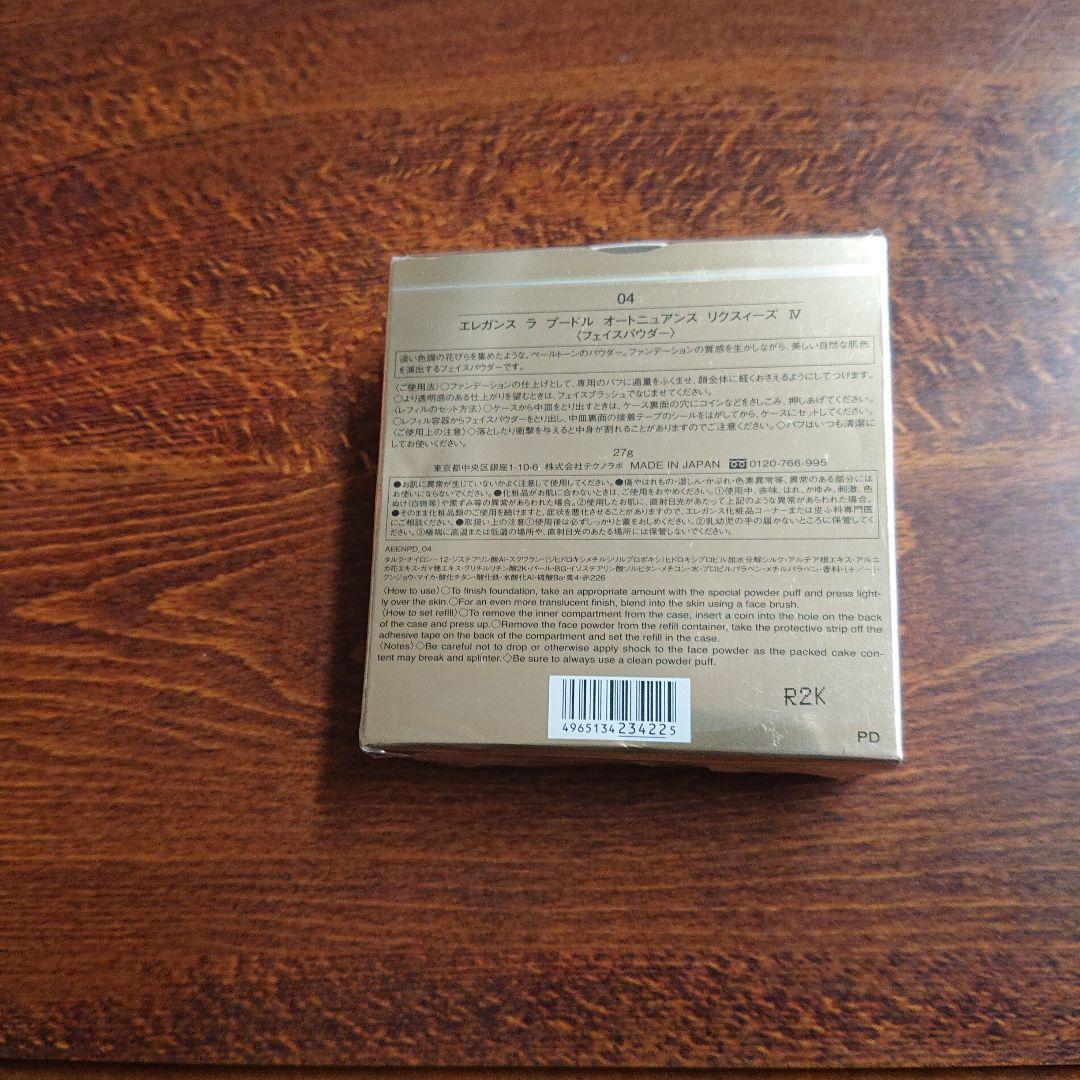 Elegance フェイスパウダー 04