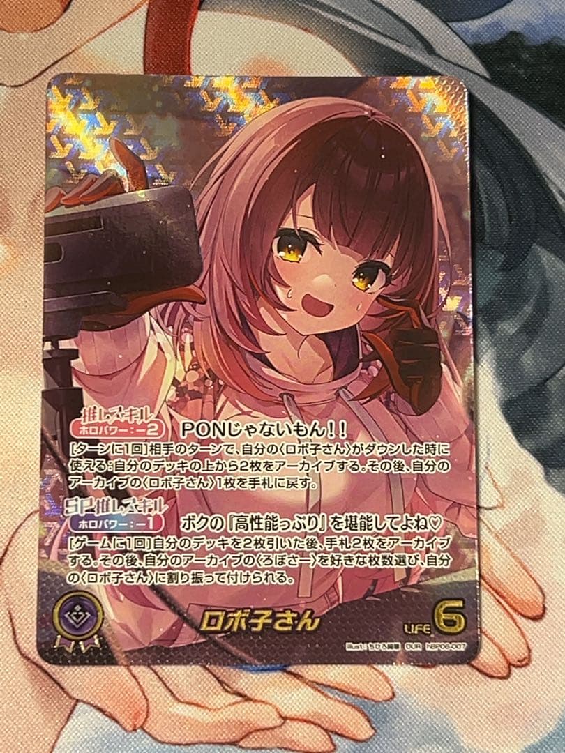 ホロカ ロボ子さん our アヤカシヴァーミリオン