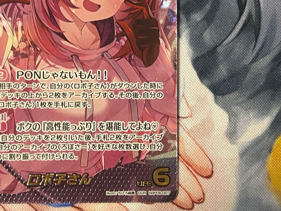 ホロカ ロボ子さん our アヤカシヴァーミリオン