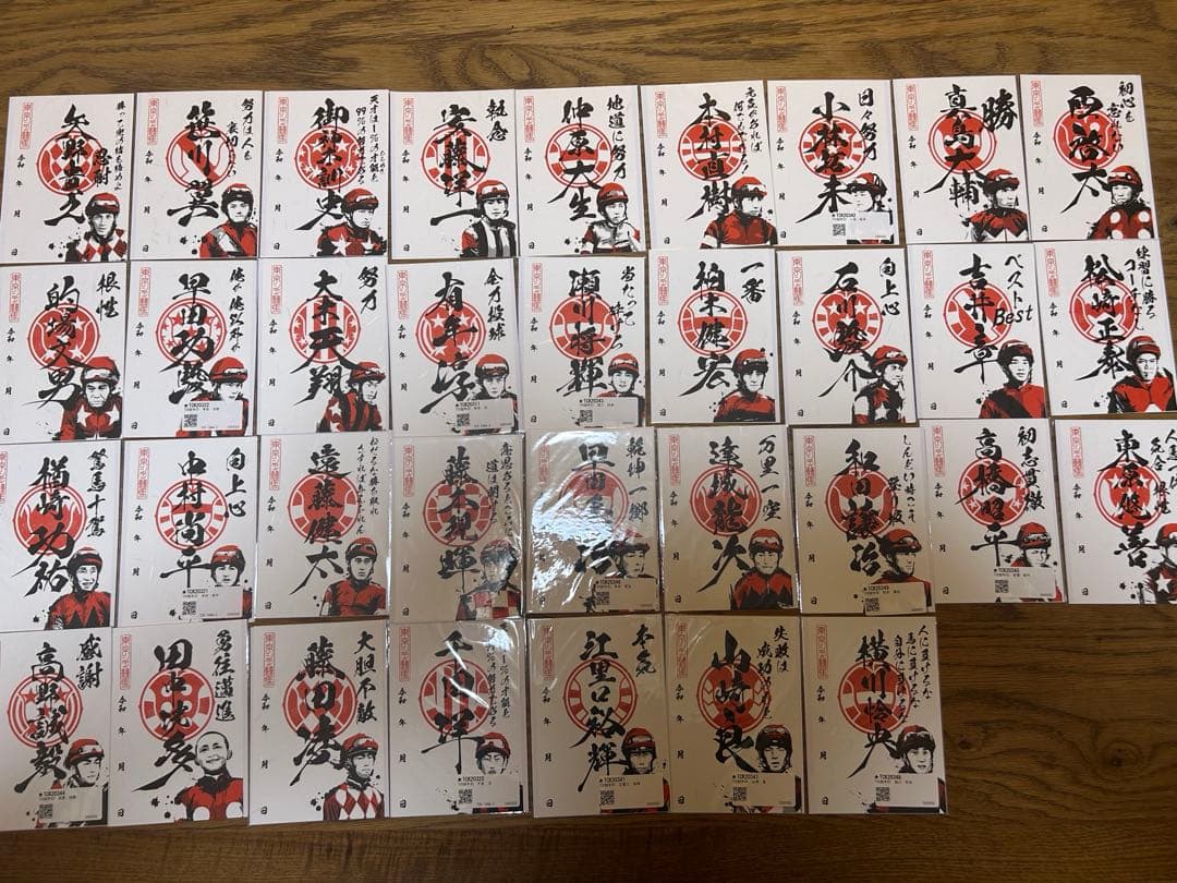 大井競馬場　騎手印　御駿印新品未開封34枚コンプリートセット