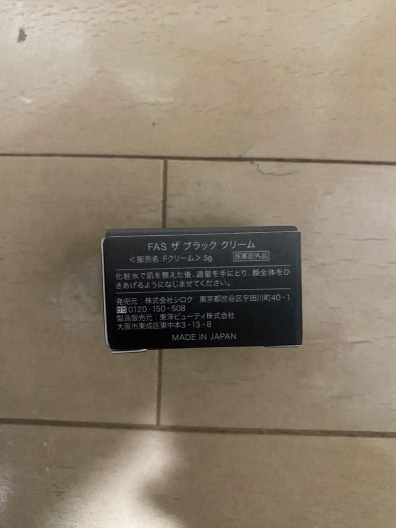 ot FAS ザ ブラック 化粧水・美容液・クリーム 4点セット