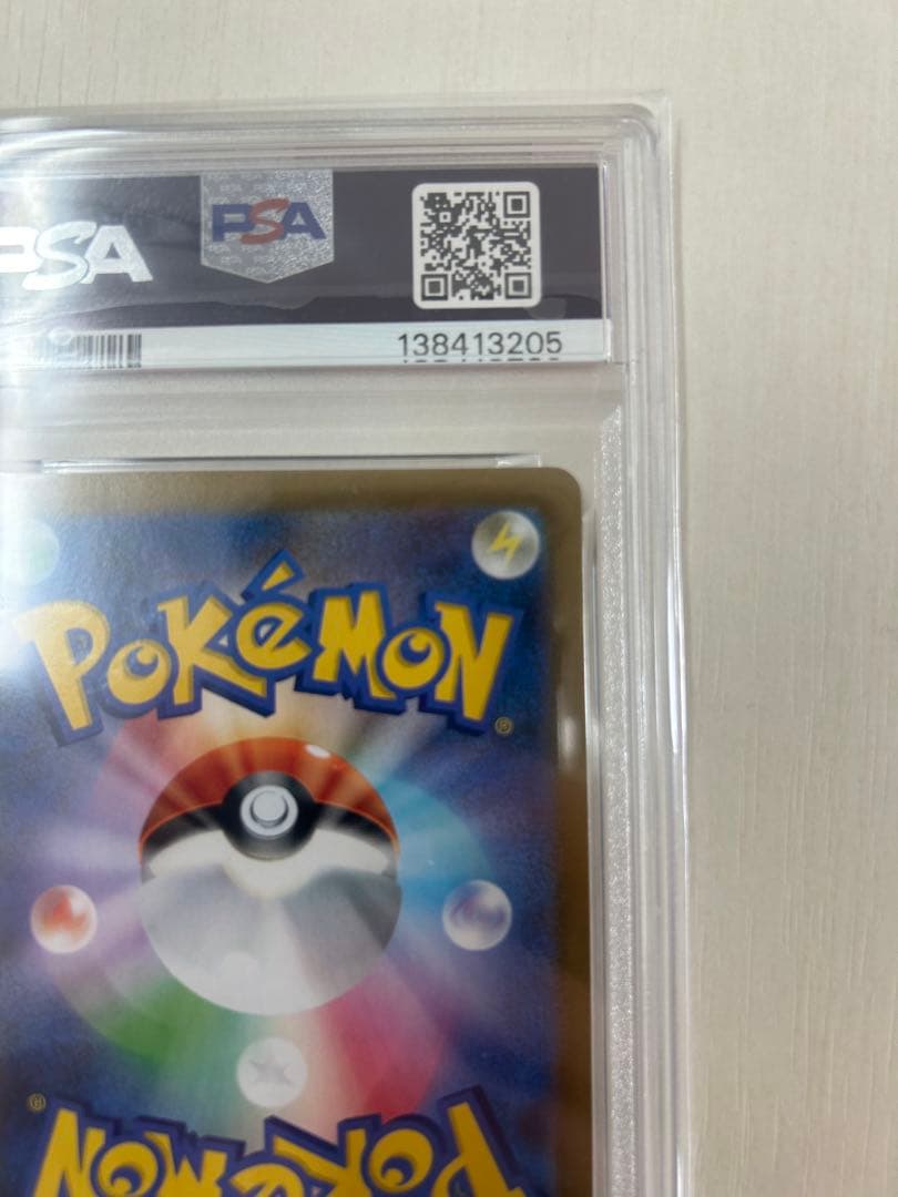 リーリエの決心　SR PSA10