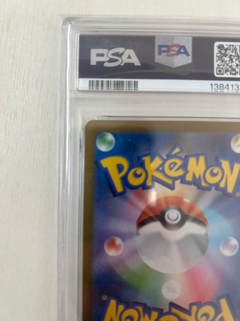 リーリエの決心　SR PSA10