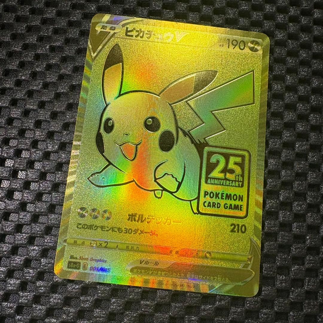 ポケモンカード　ゴールデンボックス　ピカチュウ ゴールデンピカチュウ