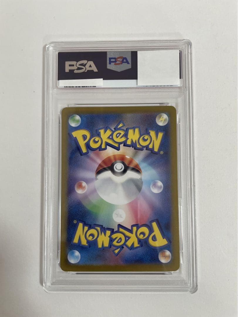 PSA10 ヒトカゲ 168/165 AR