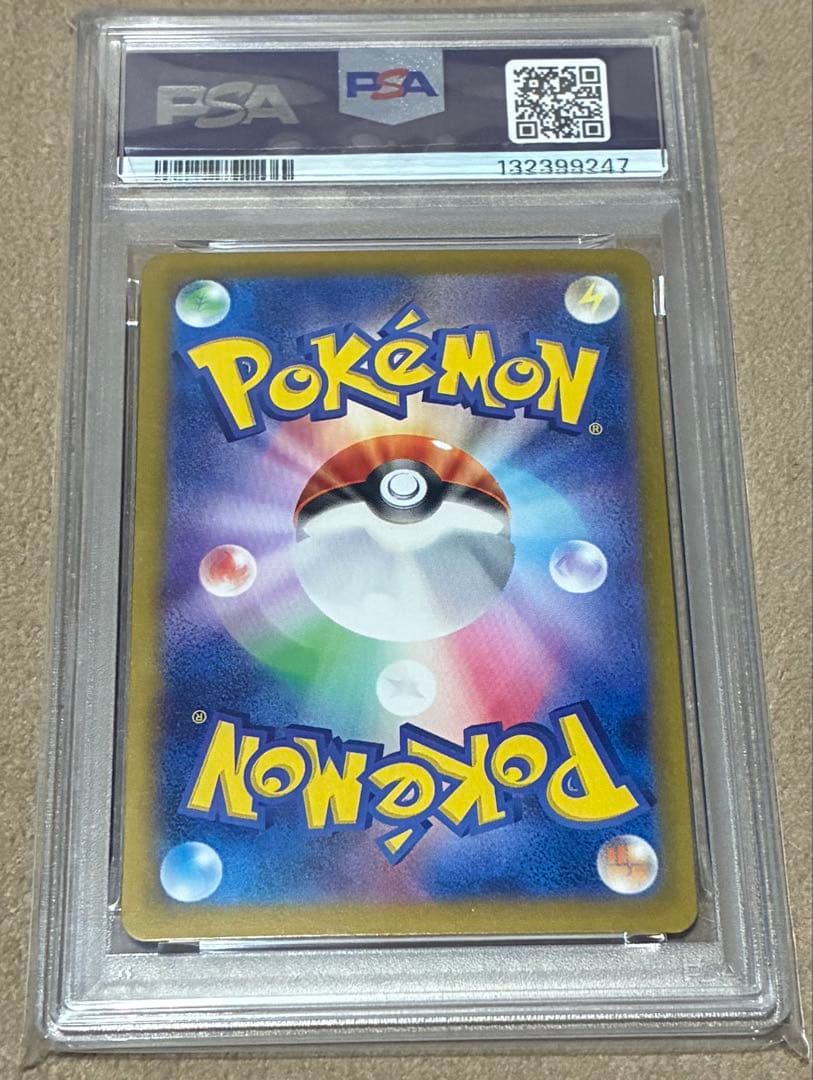 最終値下げ　PSA10 テラパゴスex SAR