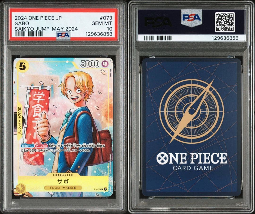 psa9 PSA10 ワンピースカード 最強の３兄弟 サボ エース ルフィ