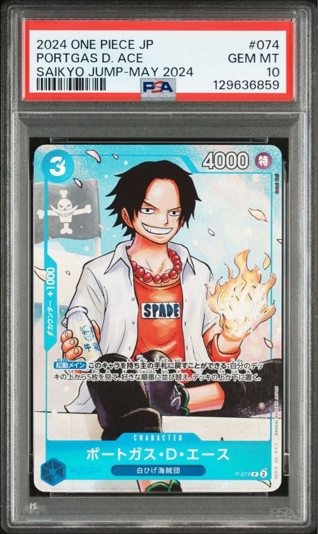 psa9 PSA10 ワンピースカード 最強の３兄弟 サボ エース ルフィ