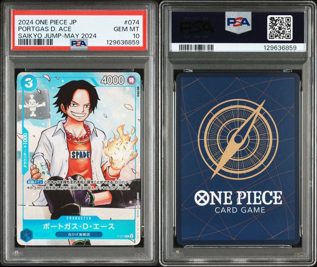 psa9 PSA10 ワンピースカード 最強の３兄弟 サボ エース ルフィ