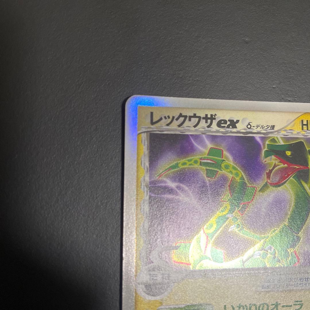 レックウザex δ ☆ 拡張パック さいはての攻防 028/068