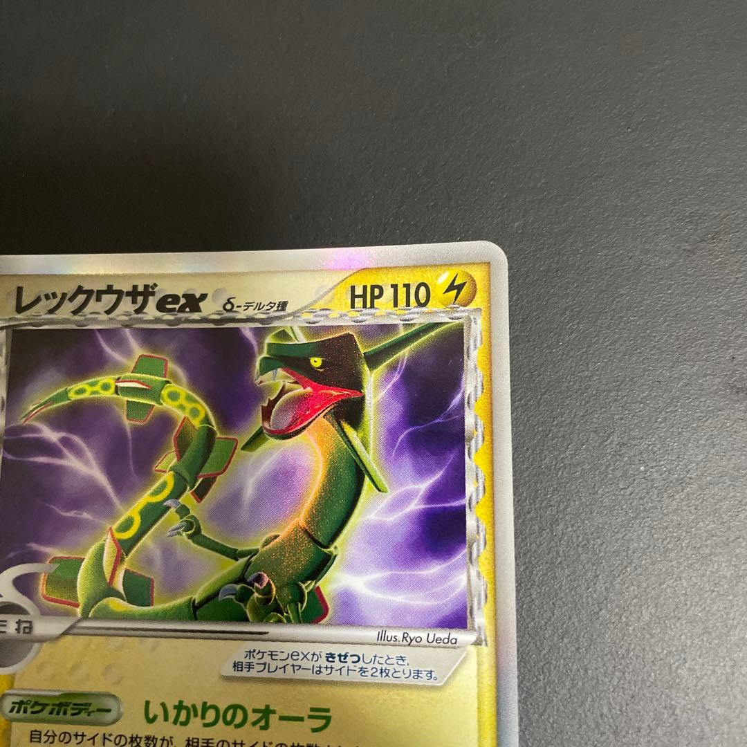 レックウザex δ ☆ 拡張パック さいはての攻防 028/068