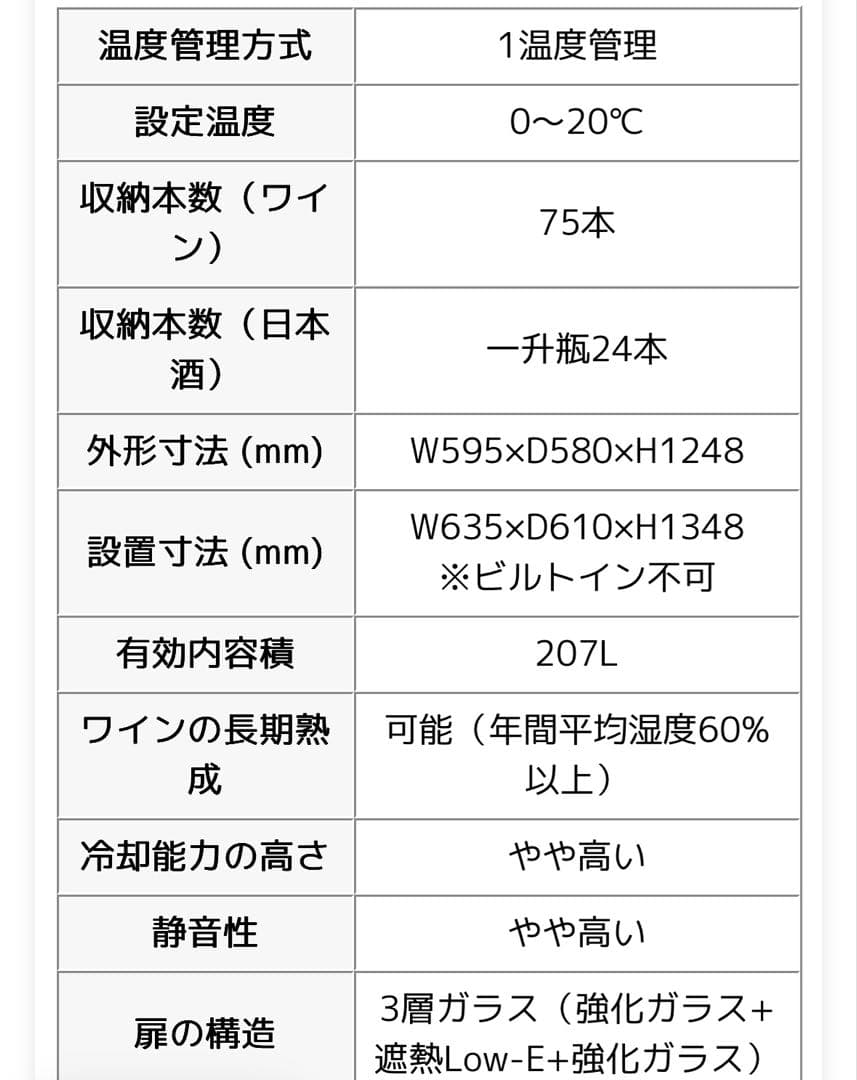 【2018年製】さくら製作所　SB75 動作確認済み　棚板、鍵付き