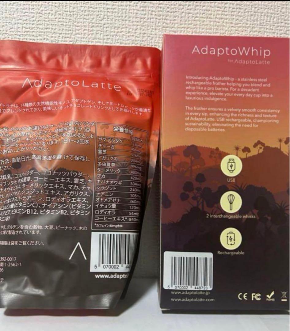 アダプトラテ　新品未開封　＆アダプトホイップ新品未開封☆