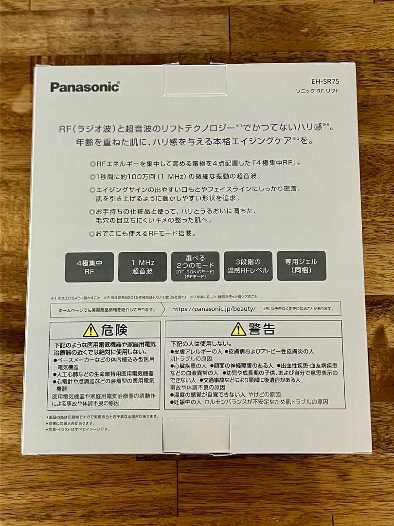 Panasonic 美容器 RF リフト EH-SR75