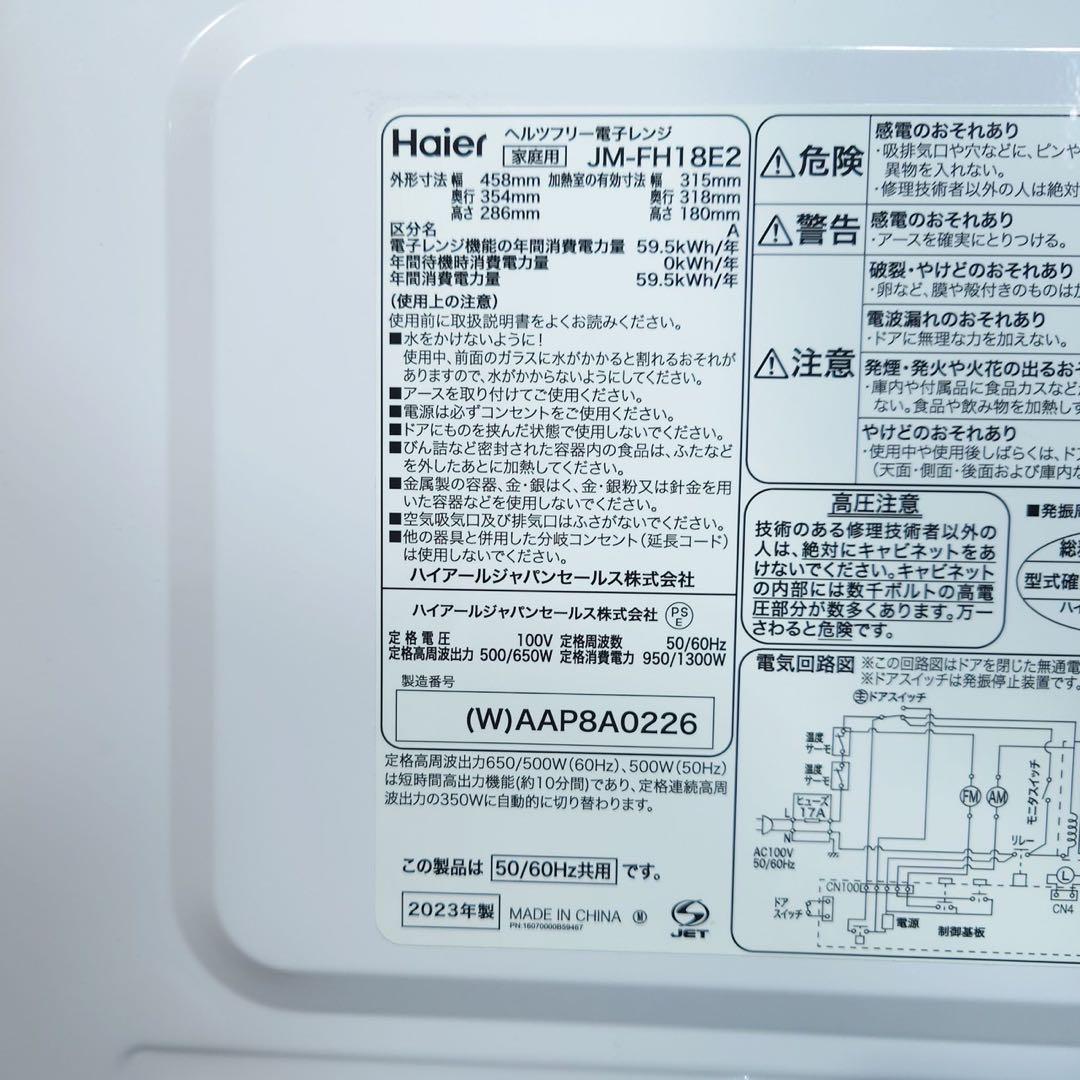 生活家電 3点セット 冷蔵庫 洗濯機 電子レンジ 1人暮し 高年式 A002