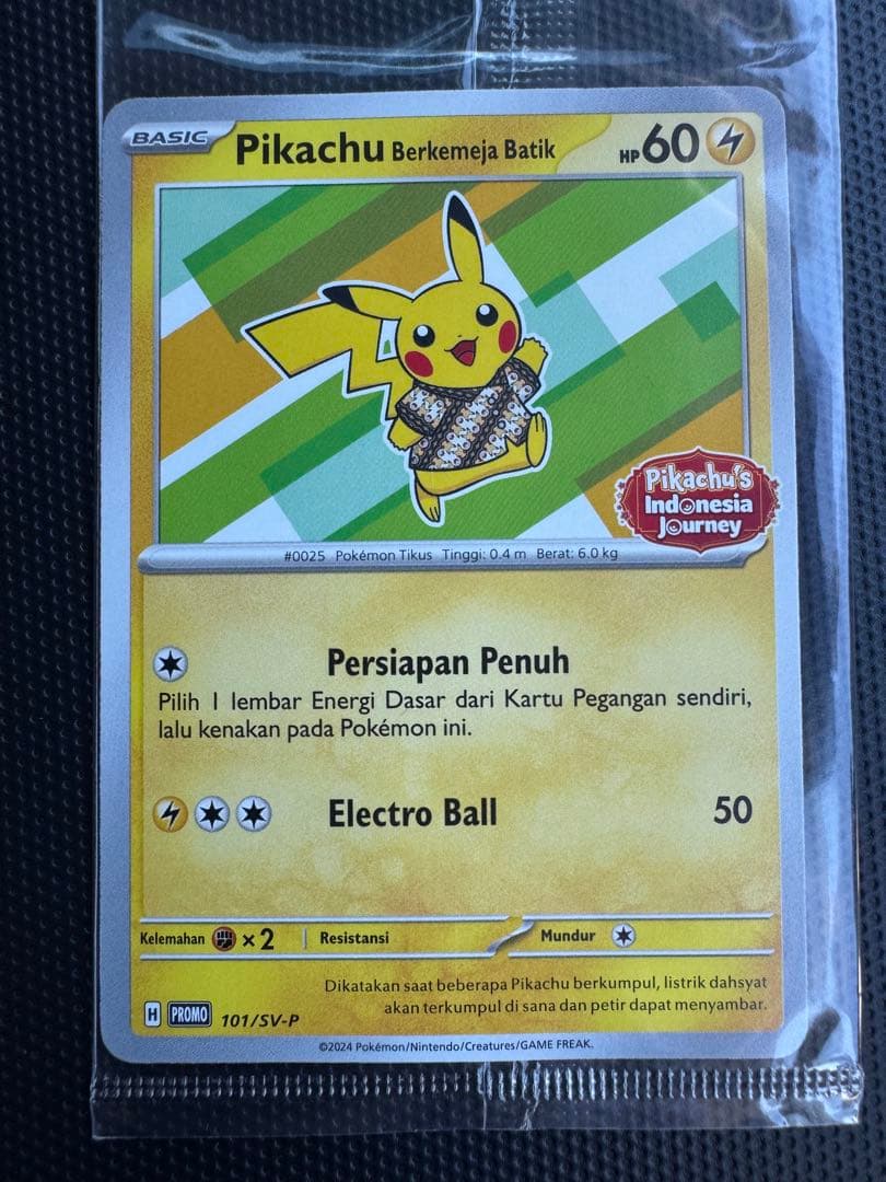 こ*く様 【新品未開封】バティックシャツのピカチュウ 4種セット