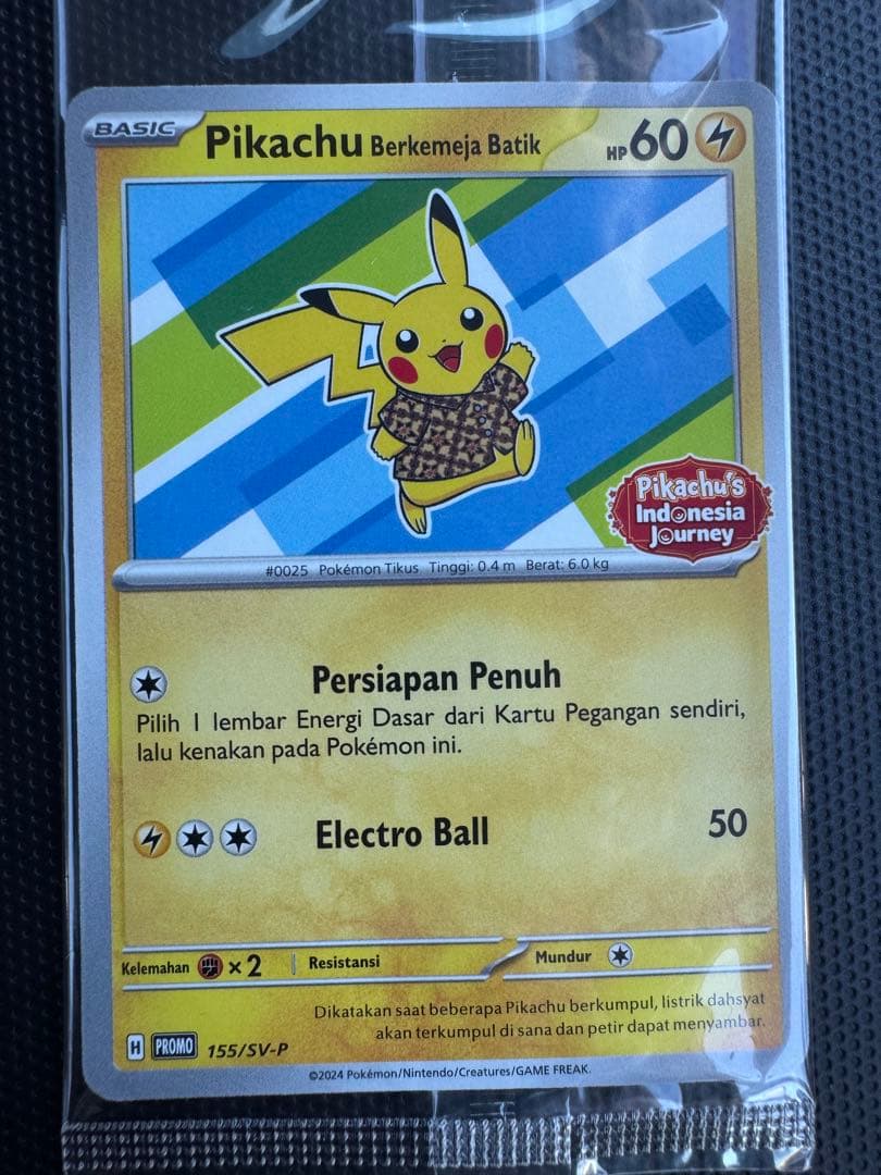 こ*く様 【新品未開封】バティックシャツのピカチュウ 4種セット