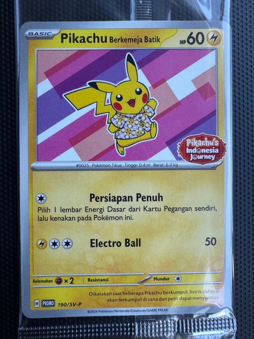 こ*く様 【新品未開封】バティックシャツのピカチュウ 4種セット