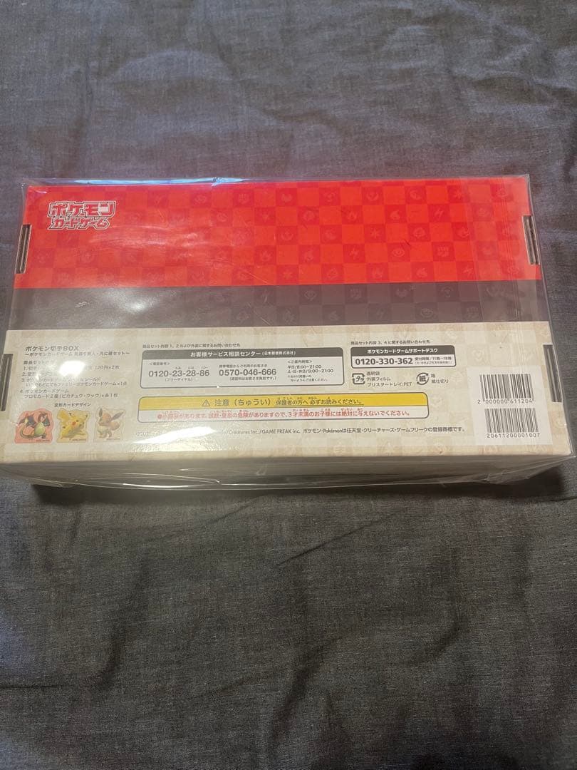 ポケモンカードゲーム☆切手BOX☆ 見返り美人・月に雁セット