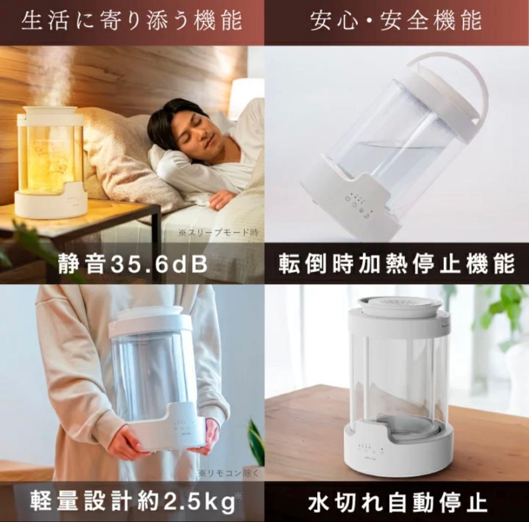 NIPLIFE URURA 加湿器 3L アロマ対応　スチーム式　ガラス加湿器