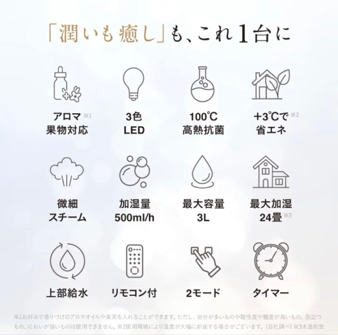 NIPLIFE URURA 加湿器 3L アロマ対応　スチーム式　ガラス加湿器