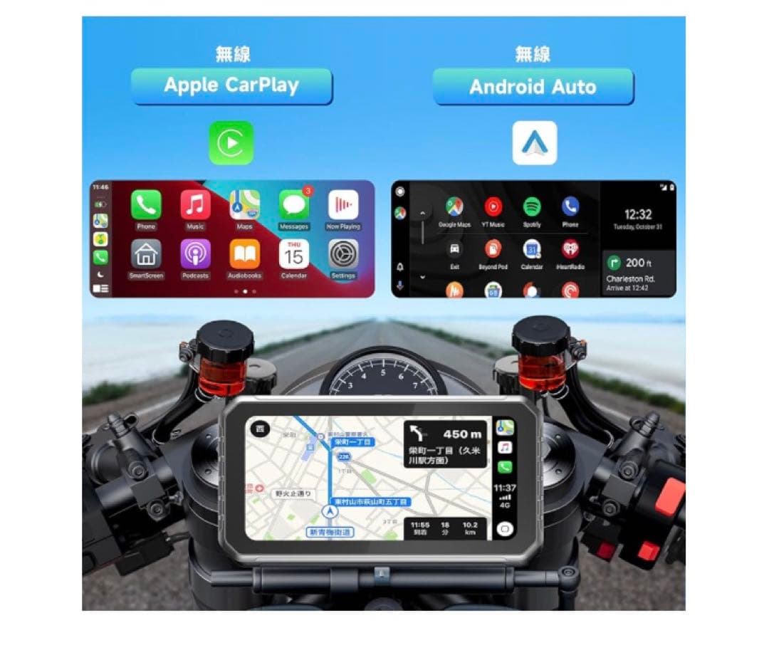 バイク スマートモニター CarPlay Android 対応 バイク用ナビ