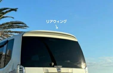 はるき　N-BOX JF1 用　ダックテール