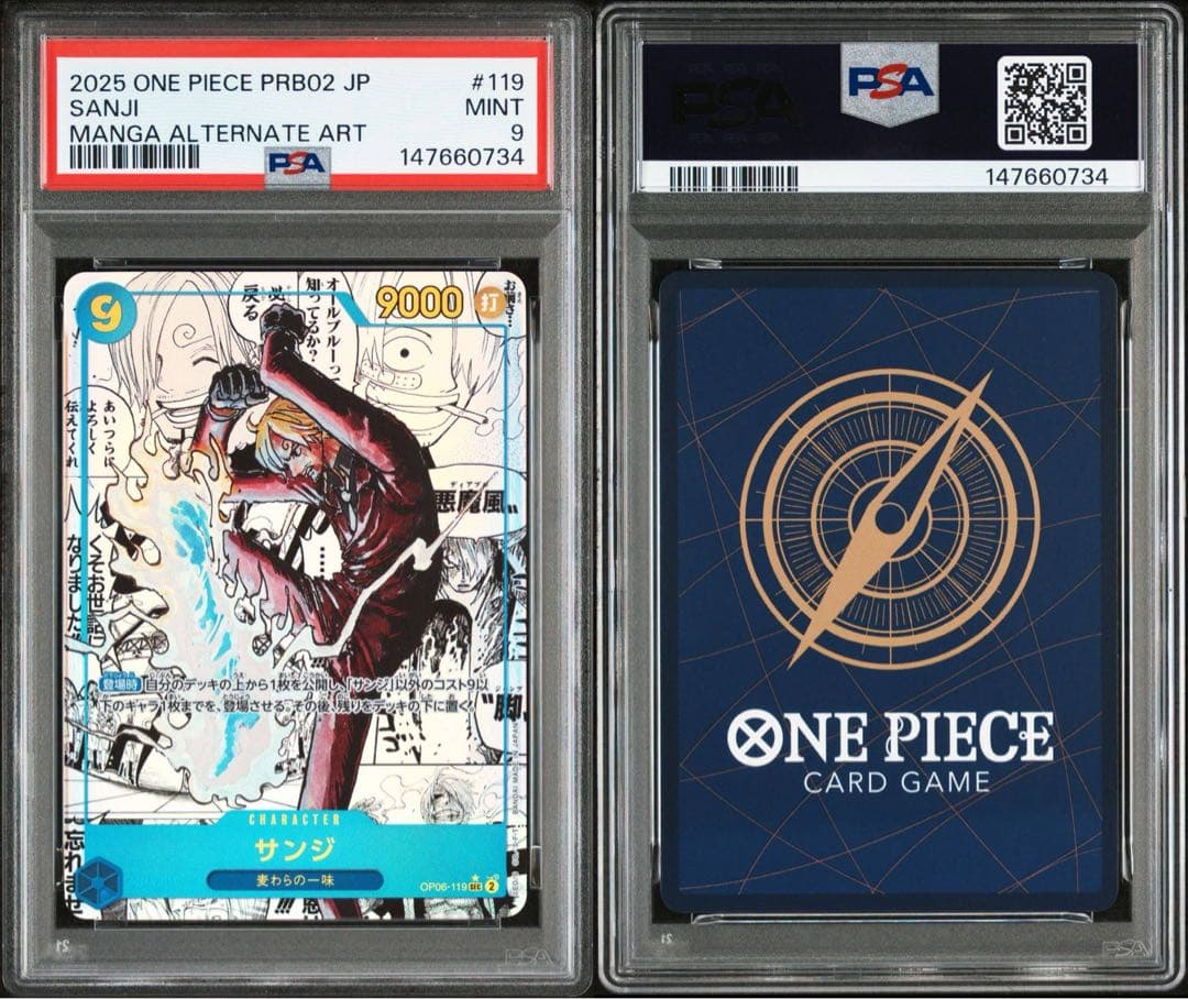 サンジ　コミパラ　スーパーパラレル　psa9