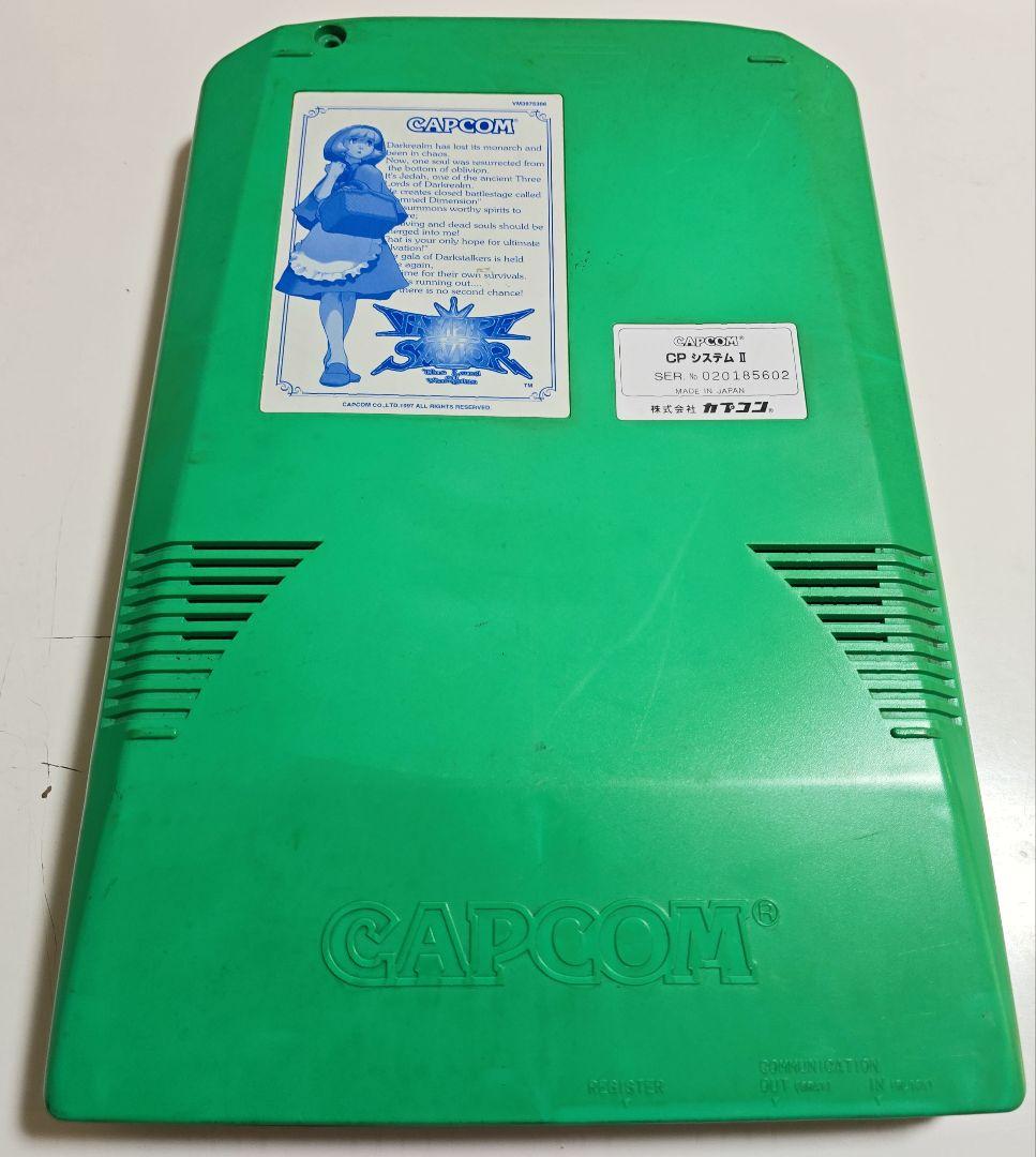 AC基板「CPシステムII」「CPS2サブボード　ヴァンパイアセイバー