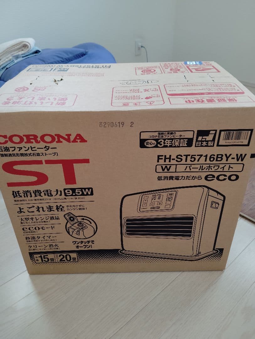 【Miho…さん専用】コロナ 石油ファンヒーター