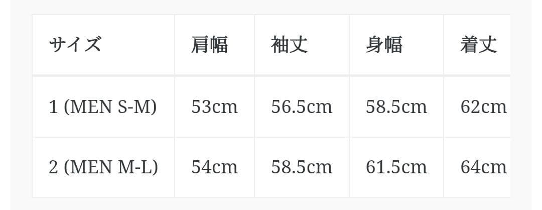 見*い様 crepuscule　Moss Stitch Skipper　size