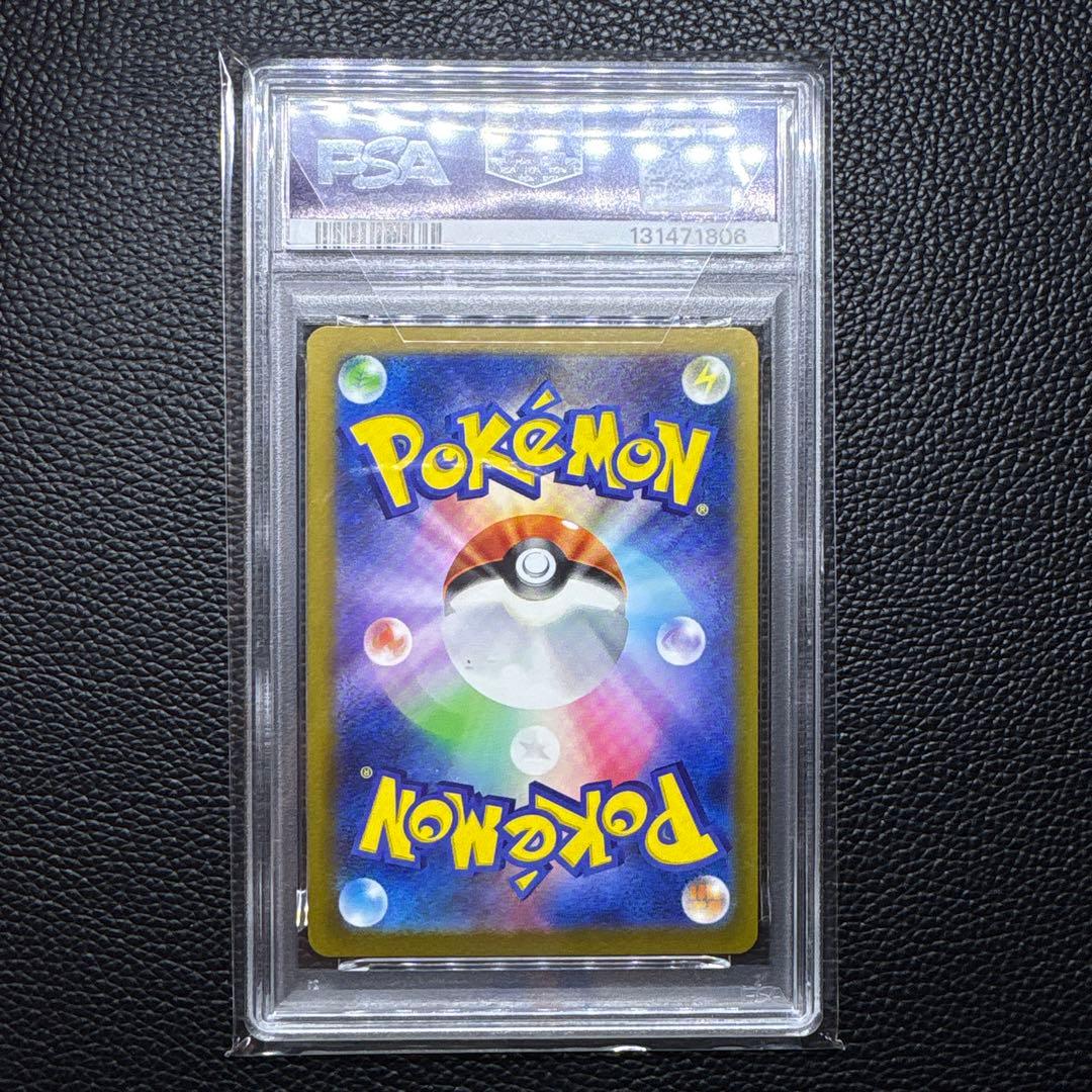 【PSA10】ポケモンカード　ピカチュウ　色違い　236/190 シャイニー