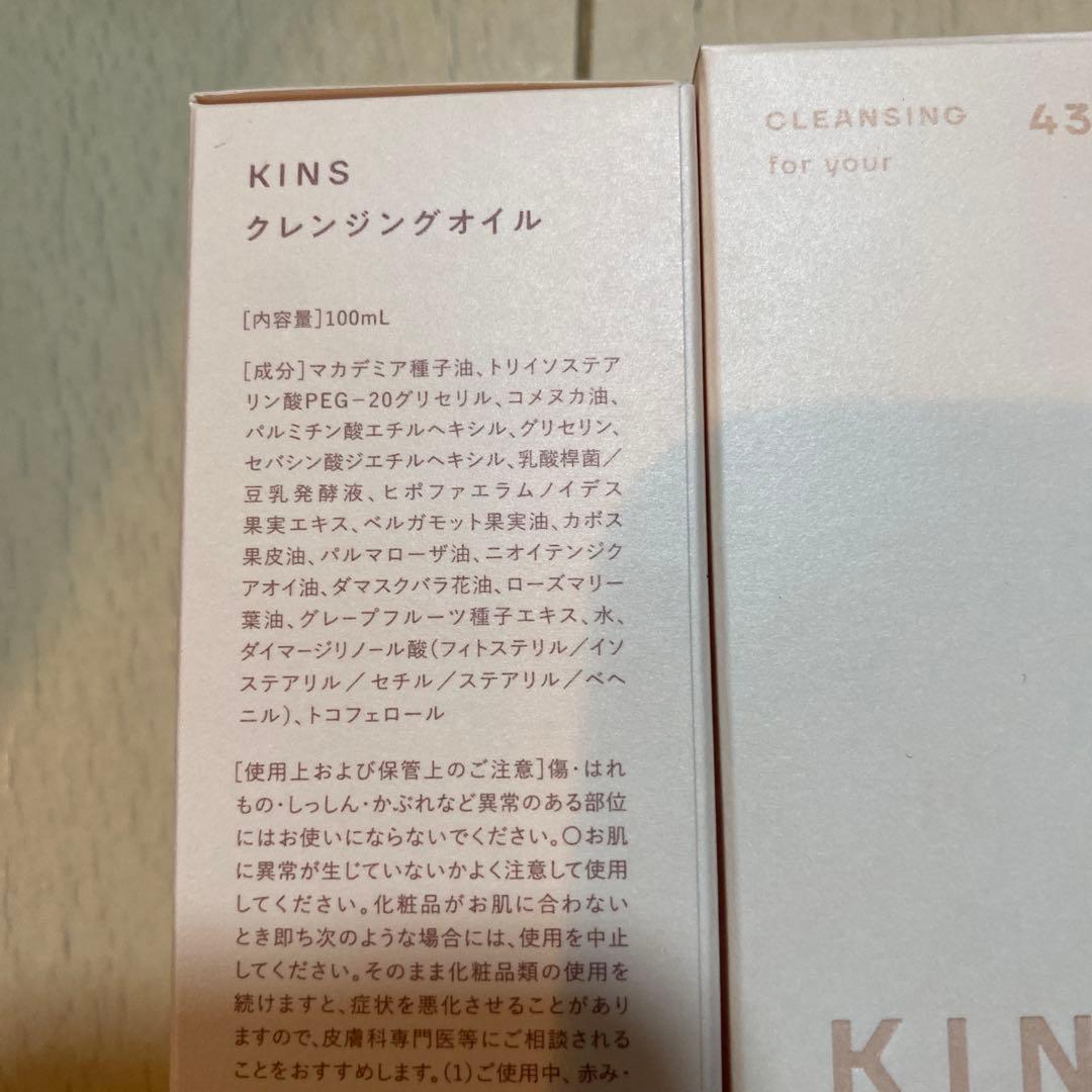 ot KINs クレンジングオイル 100 ML ４点セット