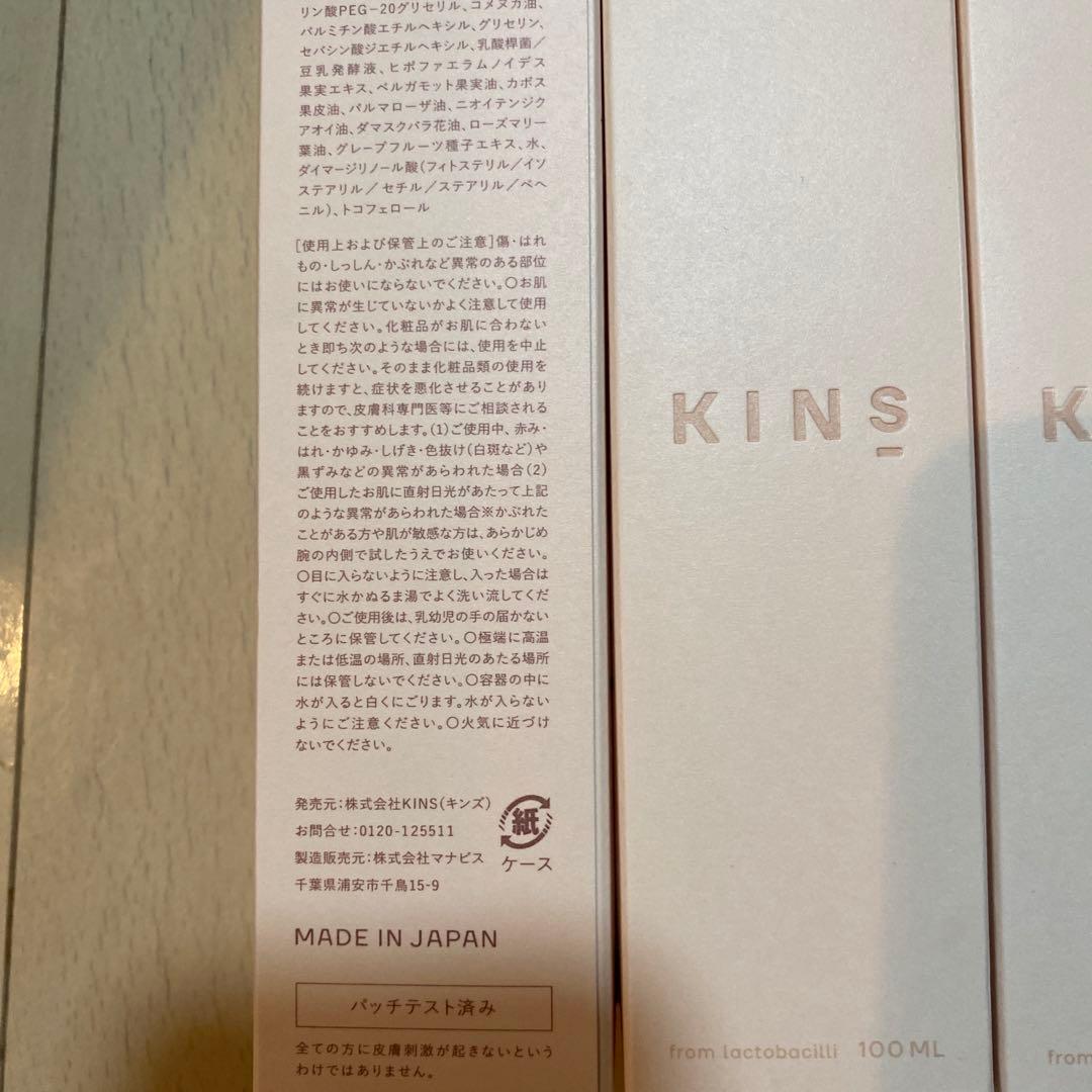 ot KINs クレンジングオイル 100 ML ４点セット