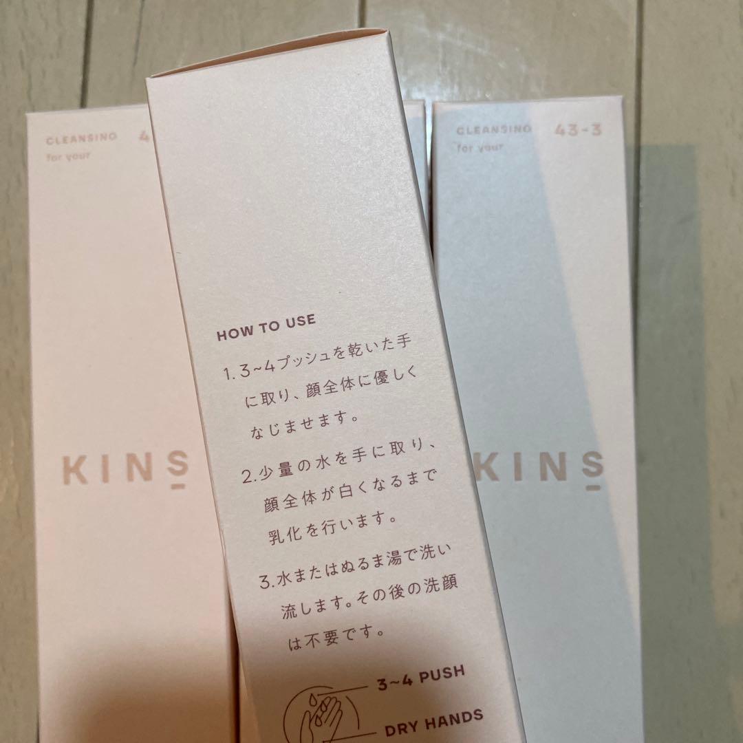ot KINs クレンジングオイル 100 ML ４点セット