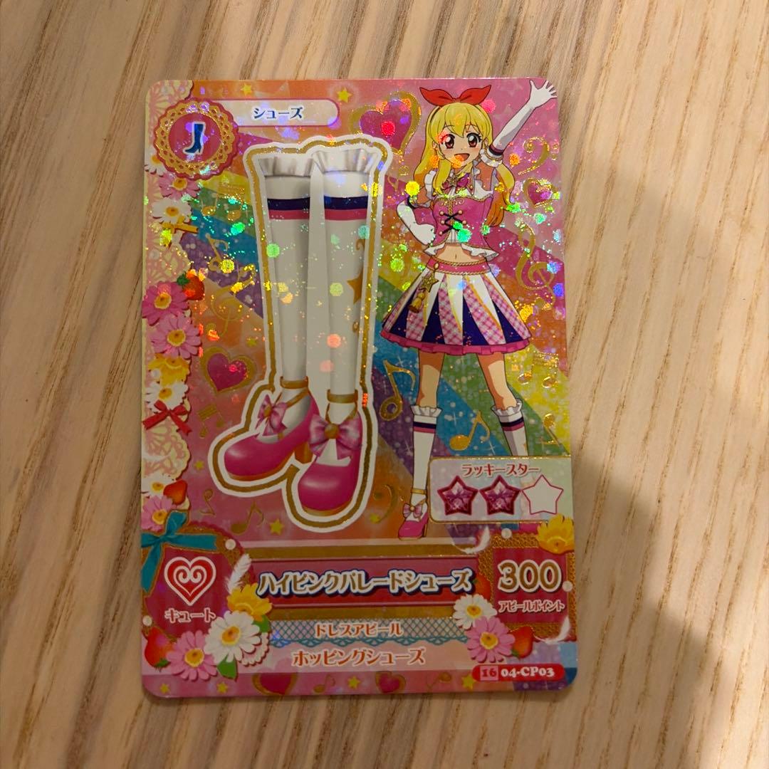 アイカツカード ハイピンクパレードシューズ アニメ柄‼️
