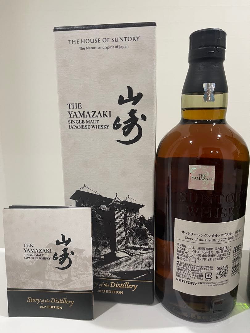 山崎 白州 ウイスキー 2025 edition 新品 各3本 セット