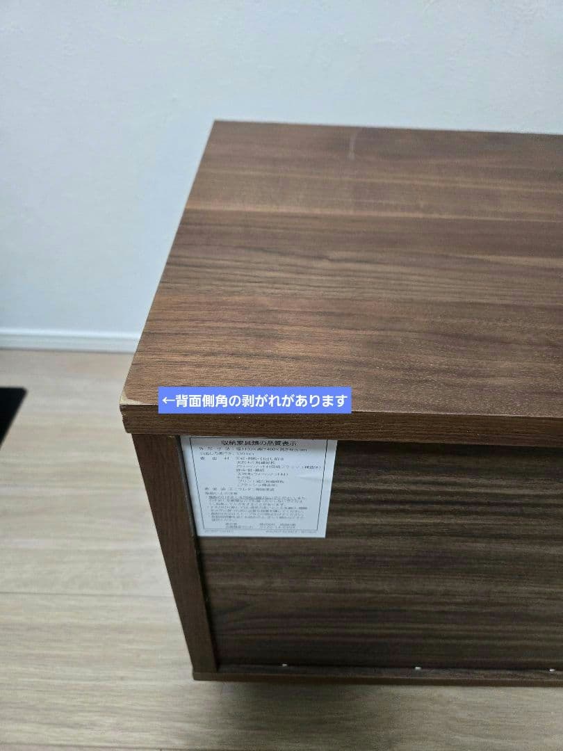 無印良品　テレビ台(AVラック)・幅110cm・ウォールナット材